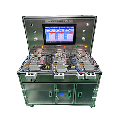 電磁閥在線/性能(néng)測試台（3工位）